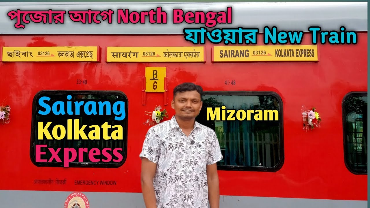 Sairang Kolkata New Train Journey | sairang kolkata express via New Jalpaiguri | kolkata  njp train 