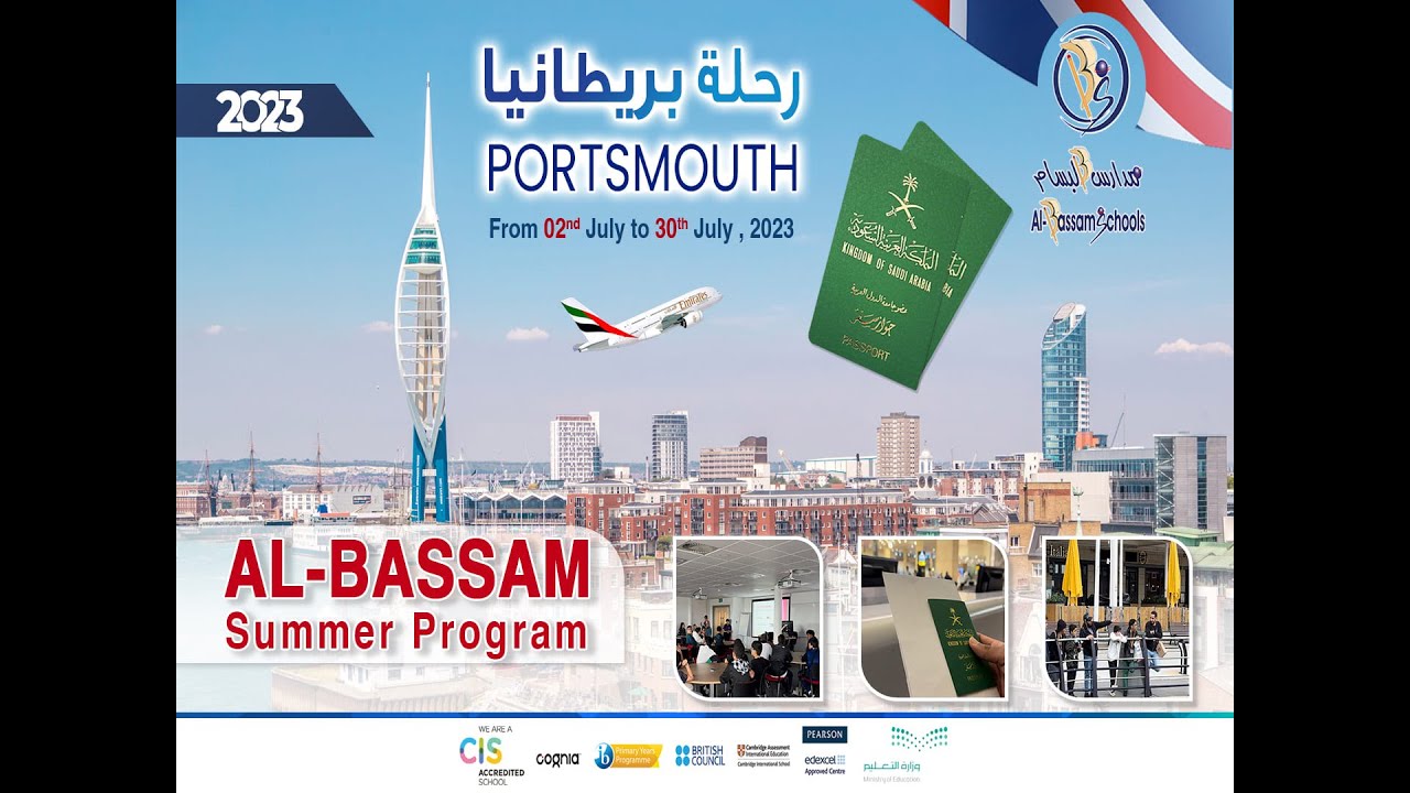 رحلة بريطانيا العلمية لمدارس البسام 2023 التقرير الأول