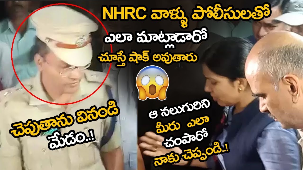 See How NHRC Members Giving Warning To Police About Disha Final Result || NSE