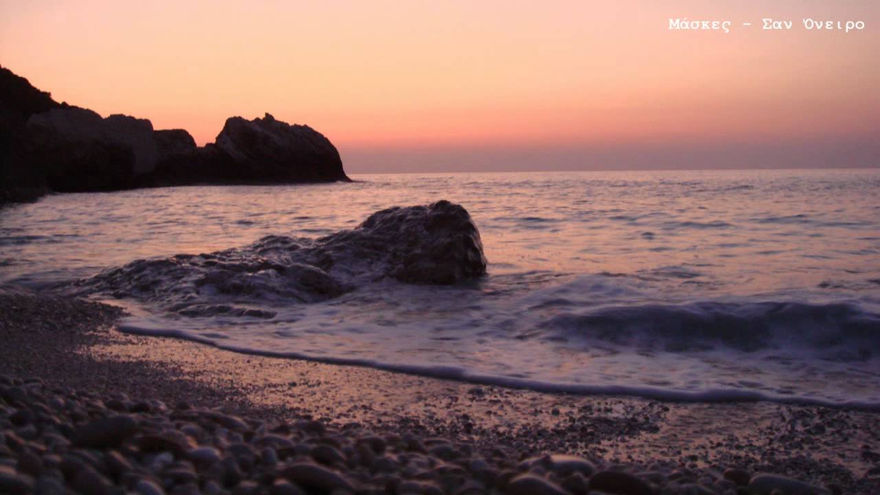 &Mu;ά&sigma;&kappa;&epsilon;&sigmaf; - &Sigma;&alpha;&nu; Ό&nu;&epsilon;&iota;&rho;&omicron; (Acoustic Version)