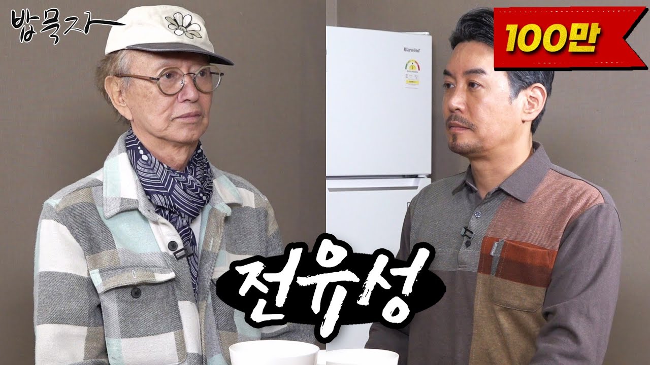 [밥묵자] 개그맨의 아버지 VS 개그맨의 알러지