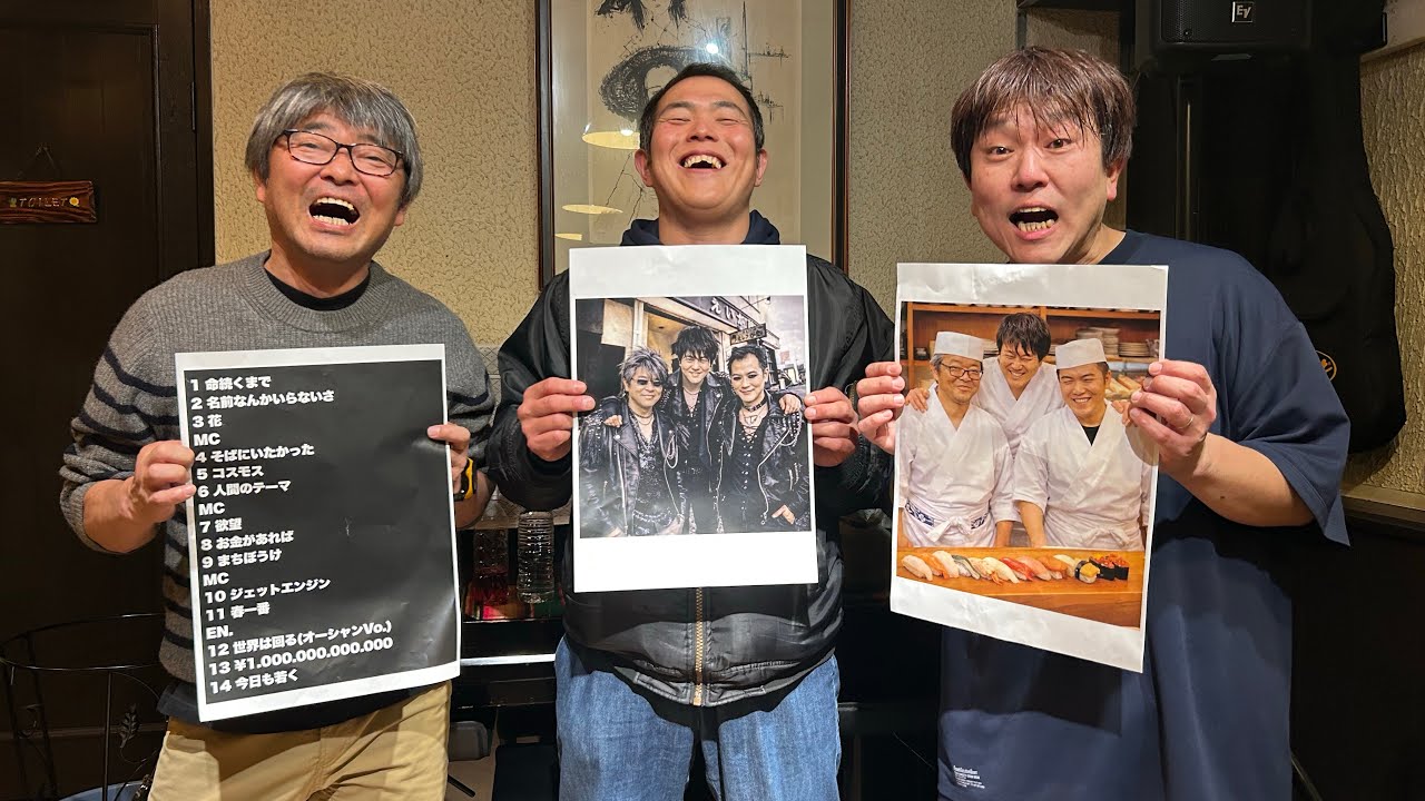 2026.01.24 新里オールスターズ　結成20周年記念ワンマンライブ　(会場:釧路市「喫茶えいが館」)