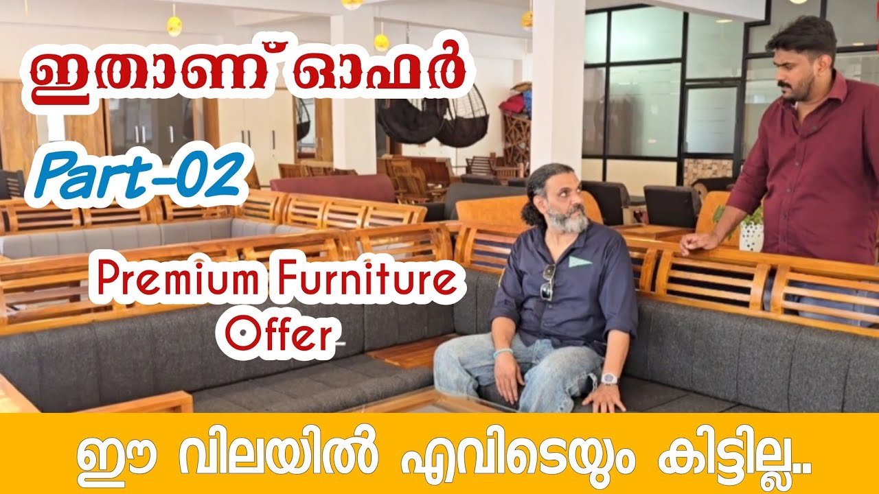 കിടിലൻ ഓഫർ.. part #2 | Premium Furniture Offer | Best furniture offer | Trayon Furniture Manjeri