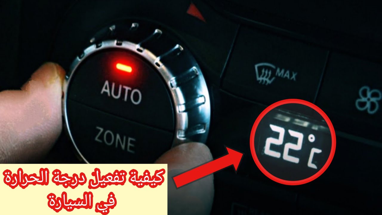 كيفية تفعيل درجة الحرارة الخارجية في السيارة بجهاز thinkdiag➿