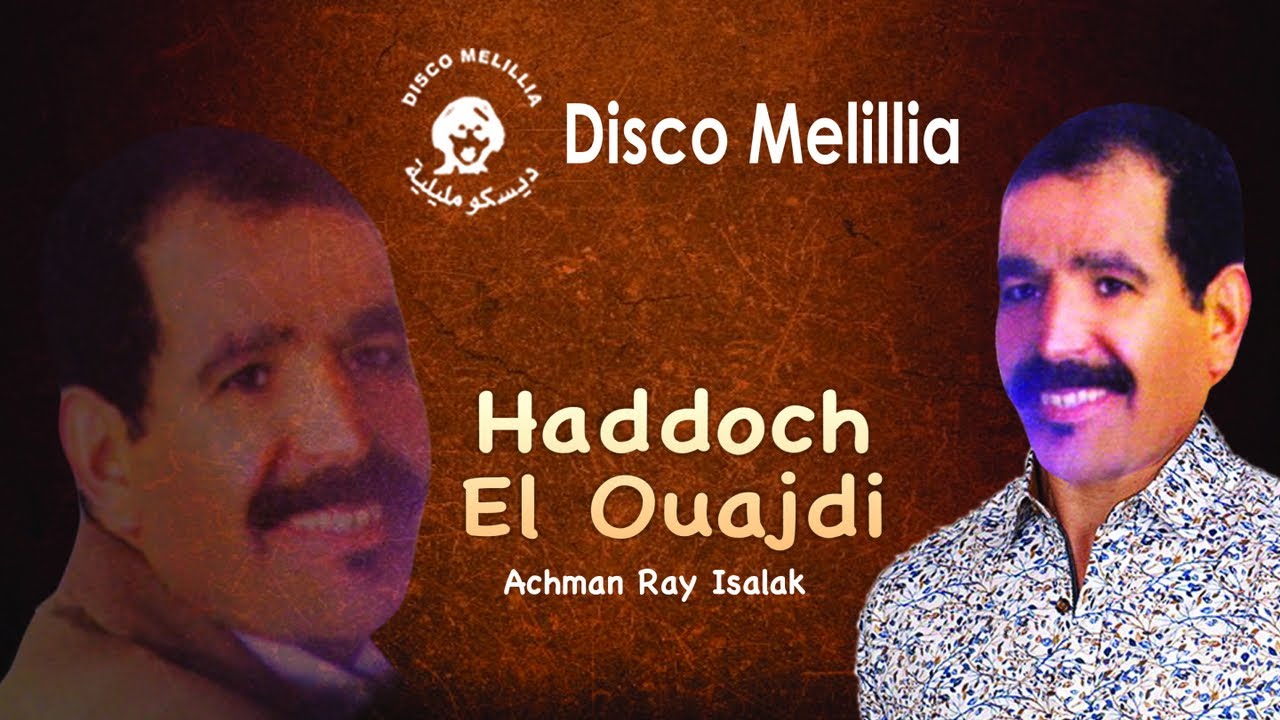 Haddoch El Oujdi - Achman Ray Isalak - Full Album - Raggada - حدوش الوجدي ( أشمن راي إسلك ) رڭادة