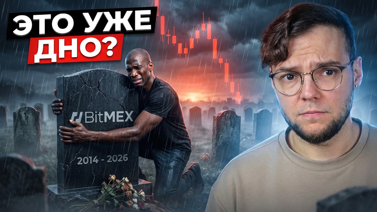Крупная биржа ЗАКРЫЛАСЬ! 4 раза после этого рынок разворачивался