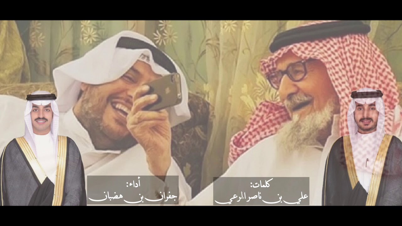 حماسيه 🔥 مرحبا عد الكواكب | أداء جفران بن هضبان | كلمات علي بن ناصر المرعي