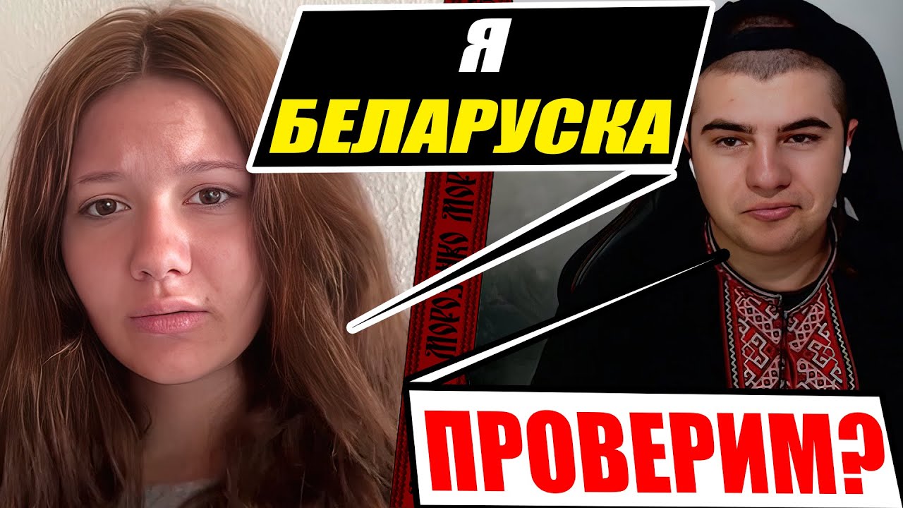 Жители Беларуси шокировали Украинца