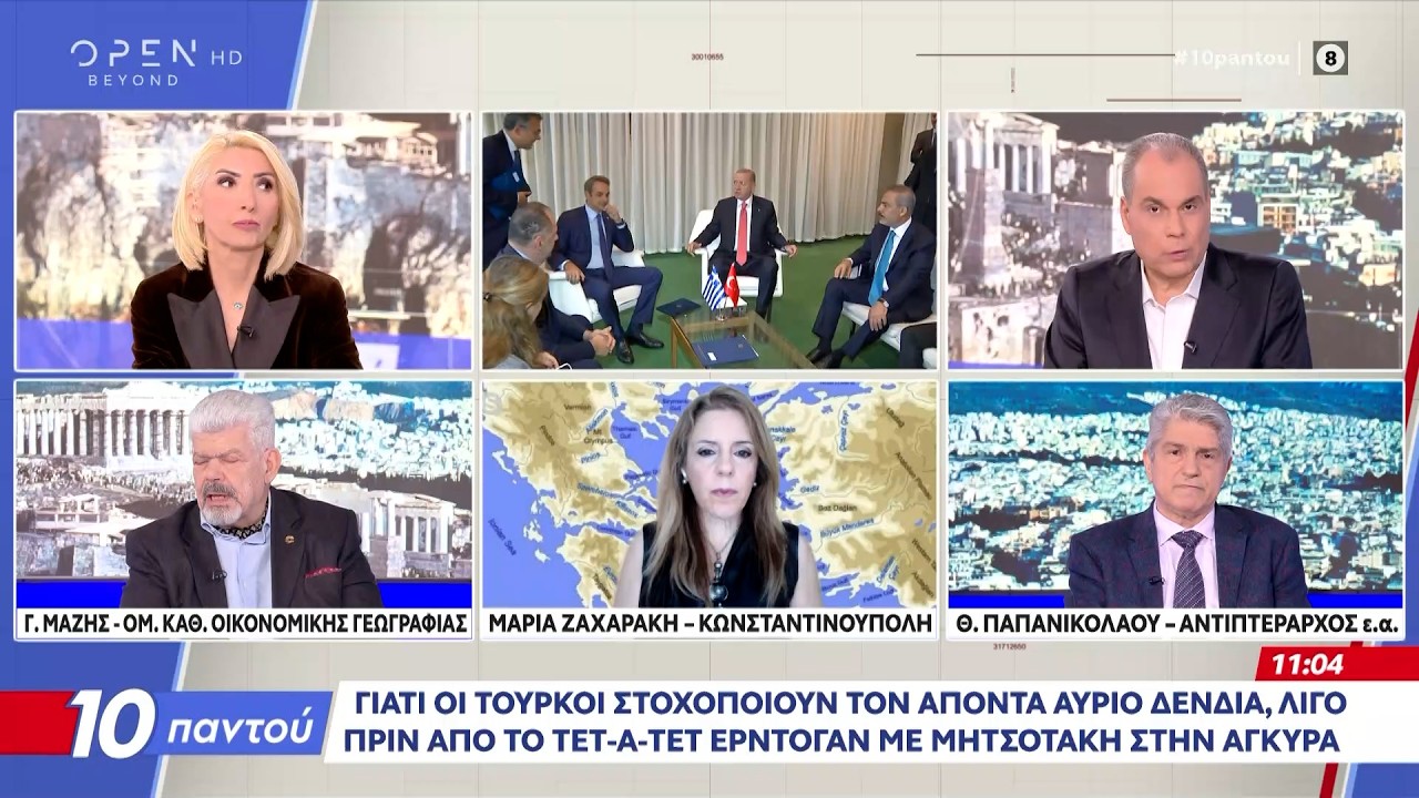 Επίθεση Φιντάν σε Δένδια πριν την συνάντηση Ερντογάν - Μητσοτάκη  | Ethnos
