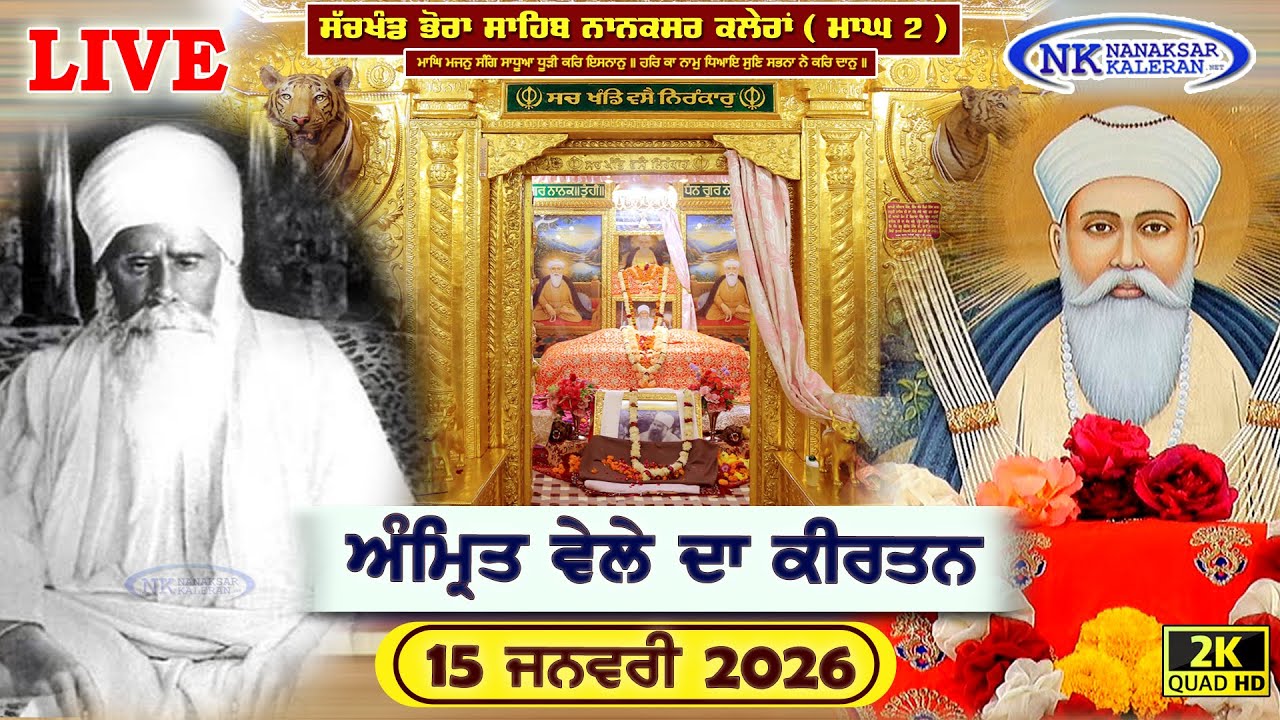 🔴Nanaksar Kaleran Live | Amritvela ( Morning ) Kirtan | 15 JANUARY 2026 | Nanaksar Kaleran Official