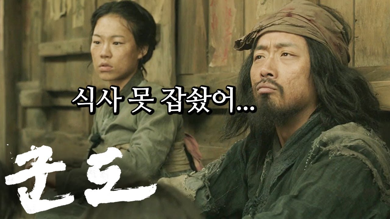 [#TMI 1] 수리남 감독이 작정하고 만든 퓨전 액션 사극_ 윤종빈, 하정우의 조합은 못 참지~ 영화 '군도: 민란의 시대' TMI 썰 풀어 zOOm 1탄