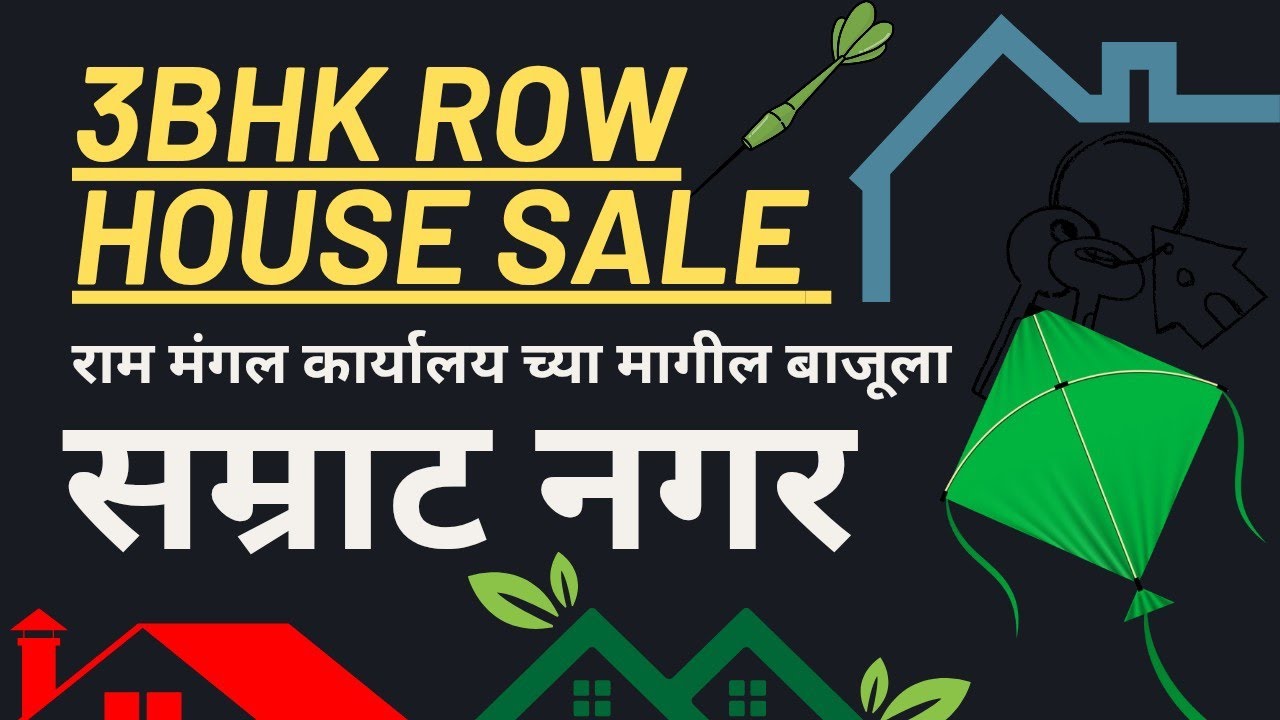 3BHK Row House Sale | Kolhapur | 9156773800 | Near Ram Mangal Karyalay |@DolphinoRealty #home#house 