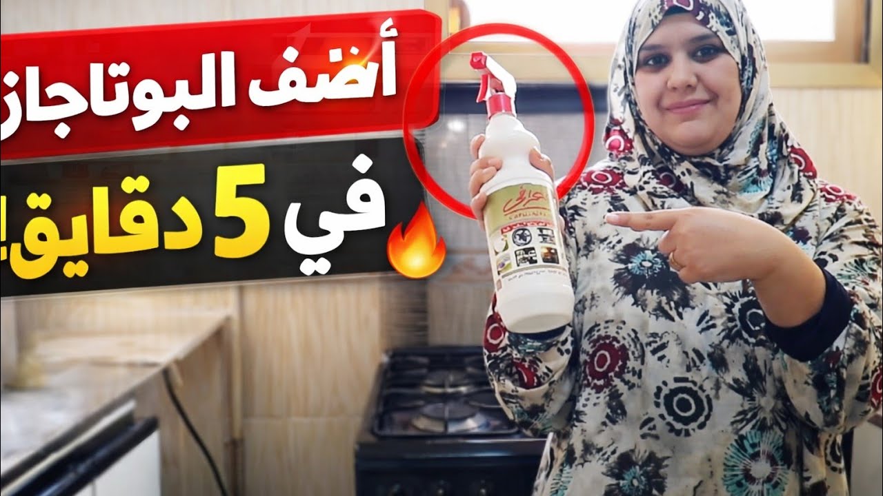 تنظيف البوتاجاز في 5 دقائق 😲بجد الفيديو ده يستاهل منكم نسبه مشاهده عاليه💪 وفي كلمتين مهمين⏳