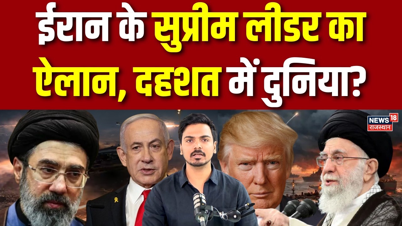 Iran Israel War Update : ईरान के सुप्रीम लीडर का ऐलान? | N18G |Trump|Ali Khamenei | Breaking | Top