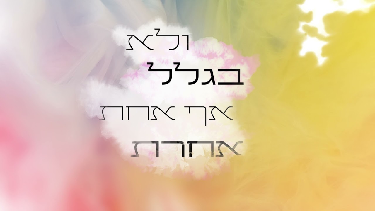 Gia Mena - שלומי סרנגה | Shlomi Saranga