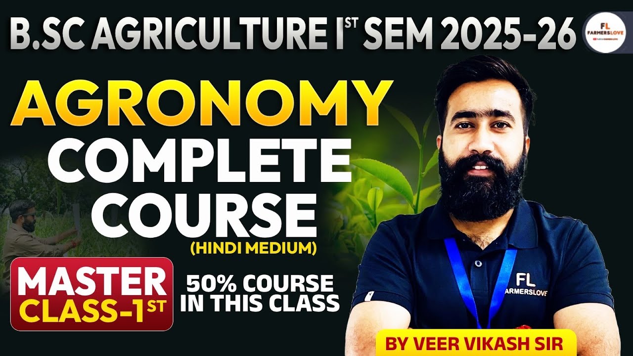 Agronomy Complete Course Part - 1 | B.Sc Agriculture First Year 1st semester Agronomy lecture - 1st 