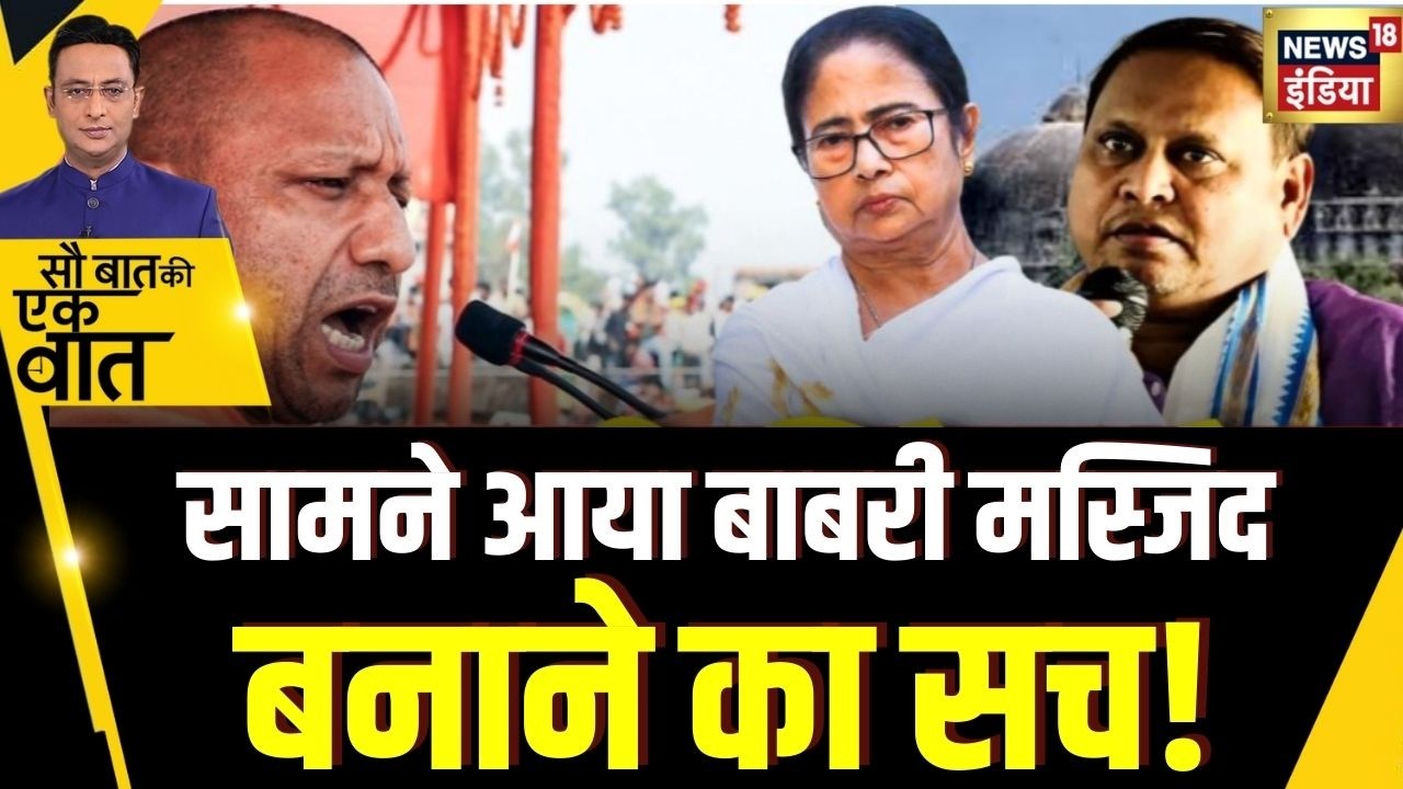 Kishore Ajwani: West Bengal में बनने लगी Babri Masjid | Mamata Banerjee | Trending