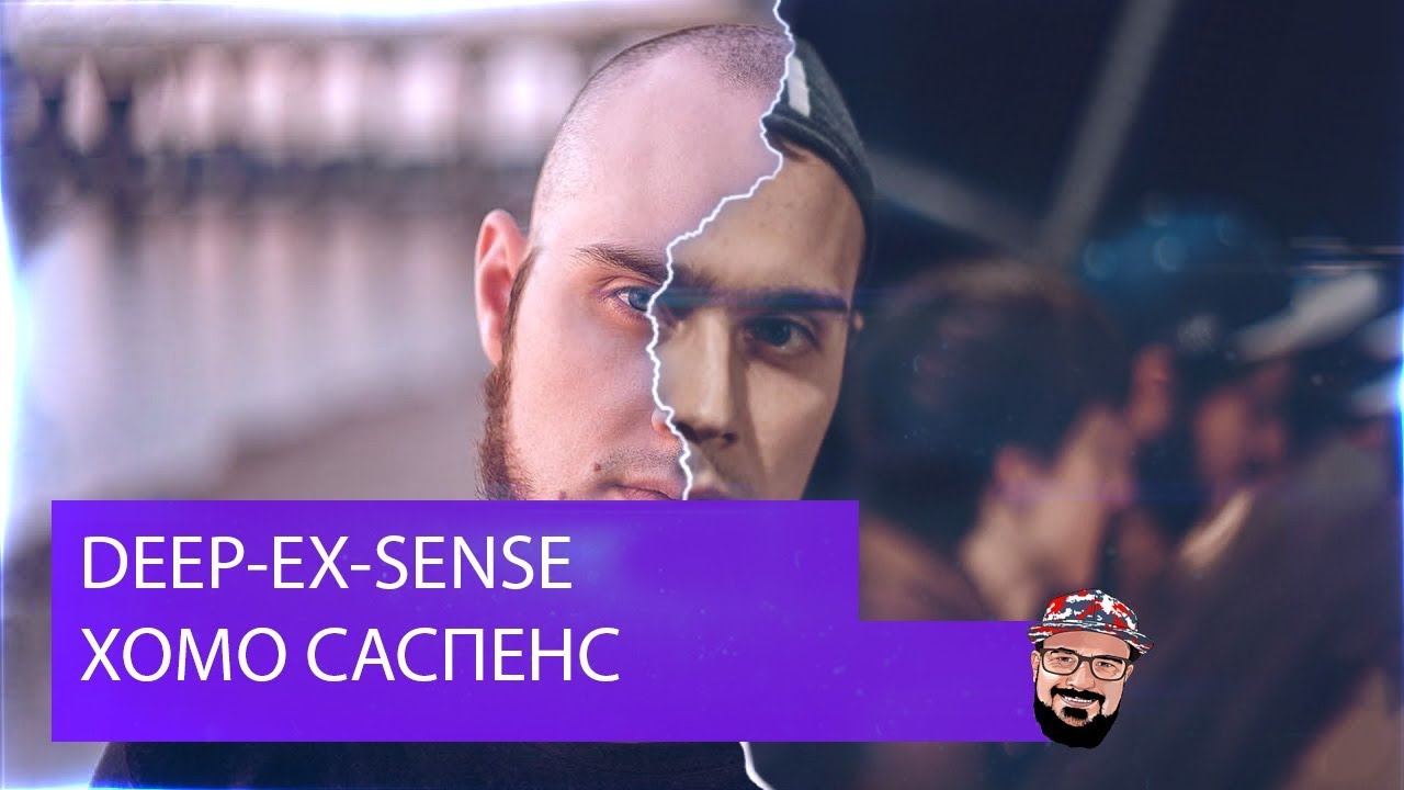 😹 Иностранец реагирует на DEEP-EX-SENSE - ХОМО САСПЕНС