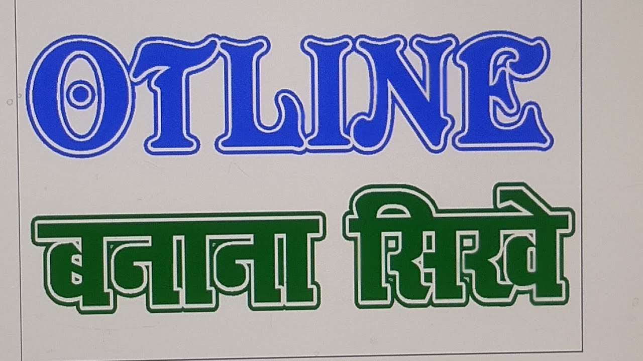 flexi 8.1 Mein outline banana sikhe