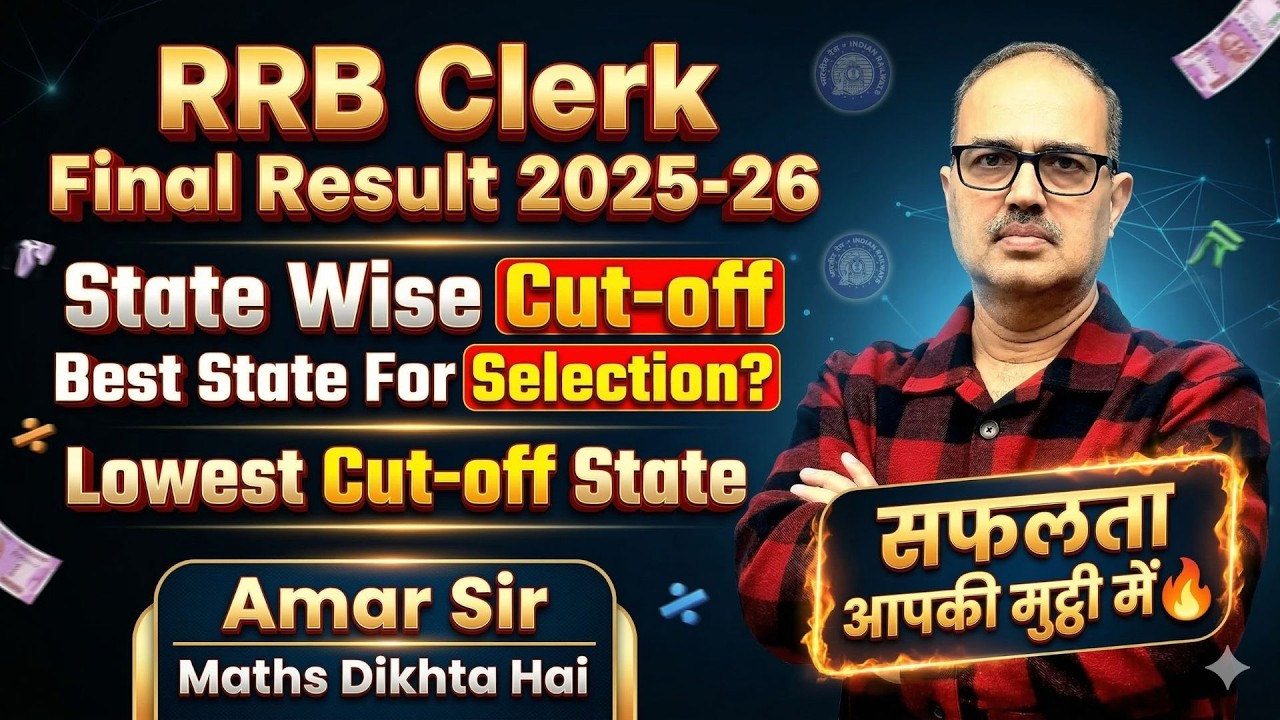 RRB Clerk Final Result 2025-26 🔥 Favourite State कौन? | Amar Sir
