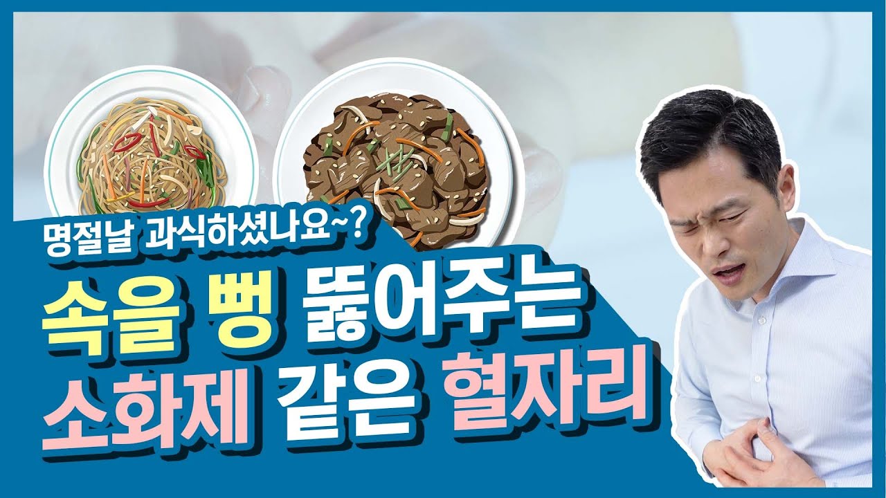 소화가 잘 되는 혈자리 총모음, 체하거나 더부룩 팽만감이 있을 때 소화제 효소 같은 혈자리