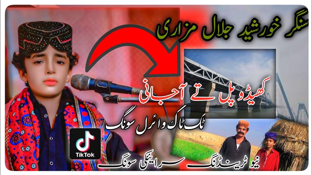#newternding song khedon pol ty a jani2025 singer khursheed Jalal mazari