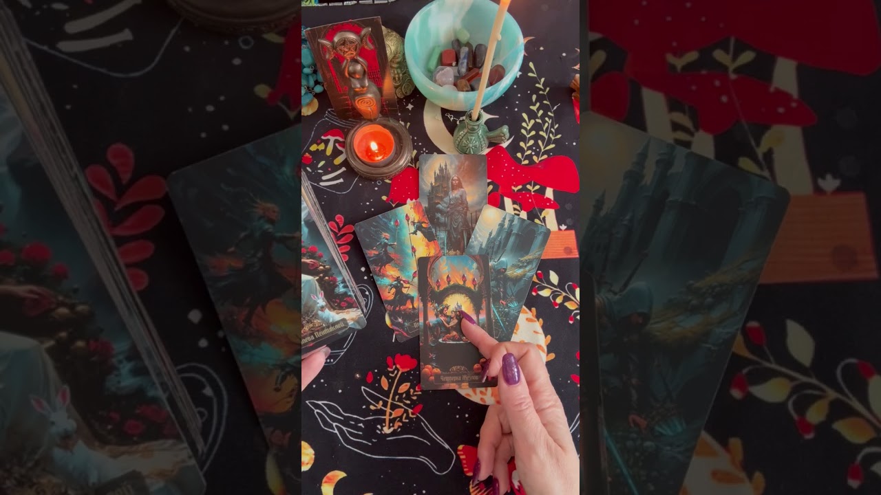Что я должна знать прямо сейчас? 🌹