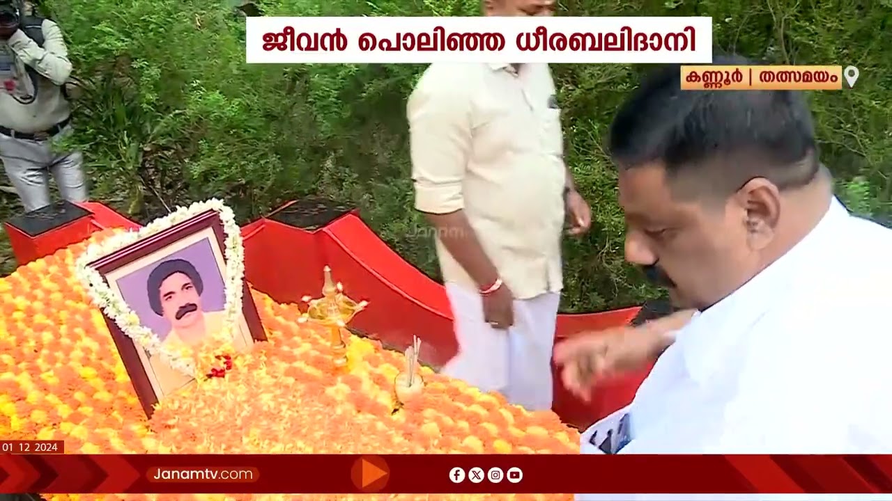 കെ ടി ജയകൃഷ്ണന്‍ മാസ്റ്ററുടെ ധീരബലിദാനത്തിന് ഇന്ന് 25 വയസ് #ktjayakrishnan