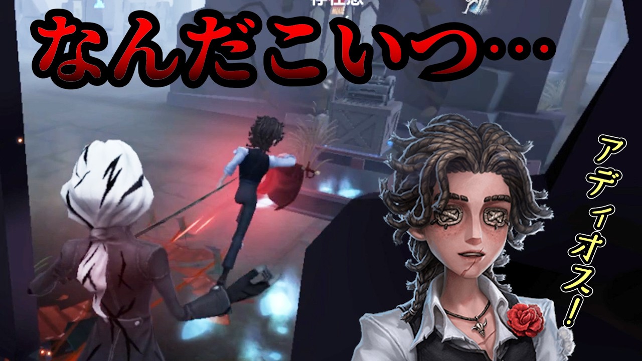 【第五人格】最近めちゃくちゃ見る男【ジョゼフ】初心者