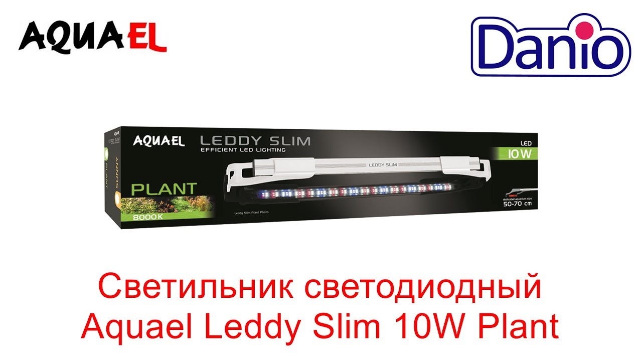 Светильник светодиодный Aquael Leddy Slim 10W Plant 50-70 см