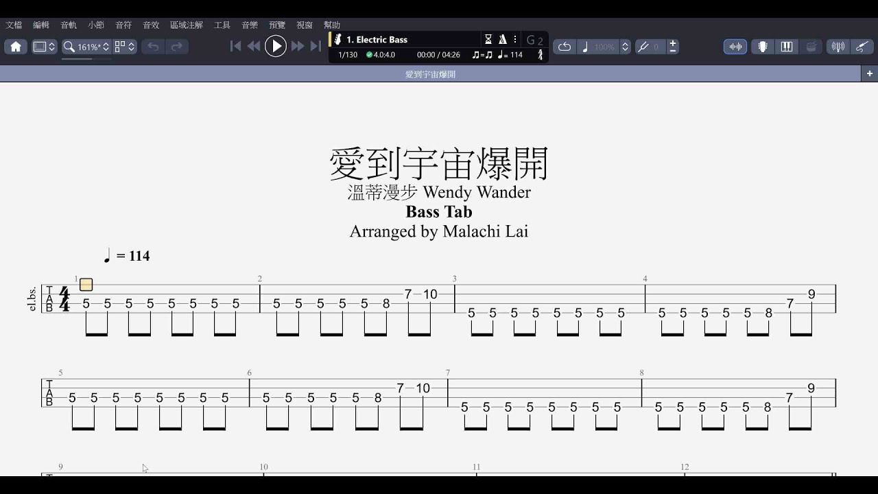 貝斯譜《愛到宇宙爆開》溫蒂漫步 Wendy Wander / Love Bomb / Bass Tab