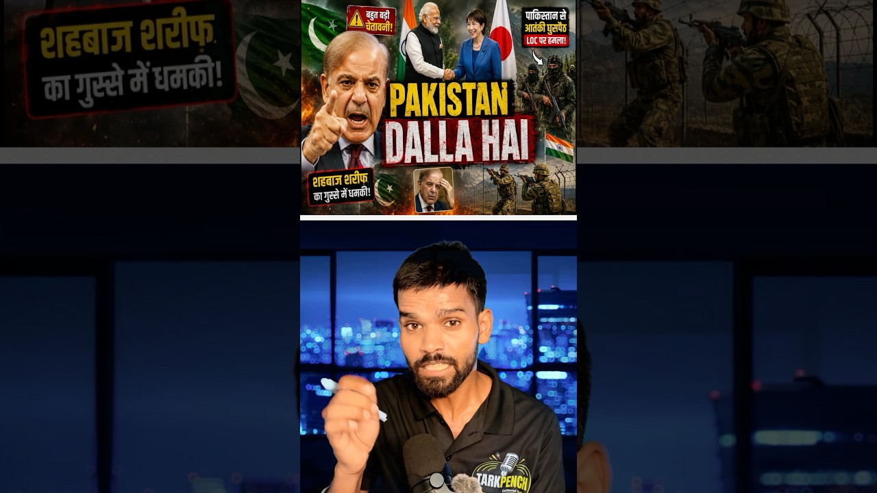🚨 Pakistan Under Fire After India&ndash;Japan Joint Statement? What Happened?💥🚀 #shorts