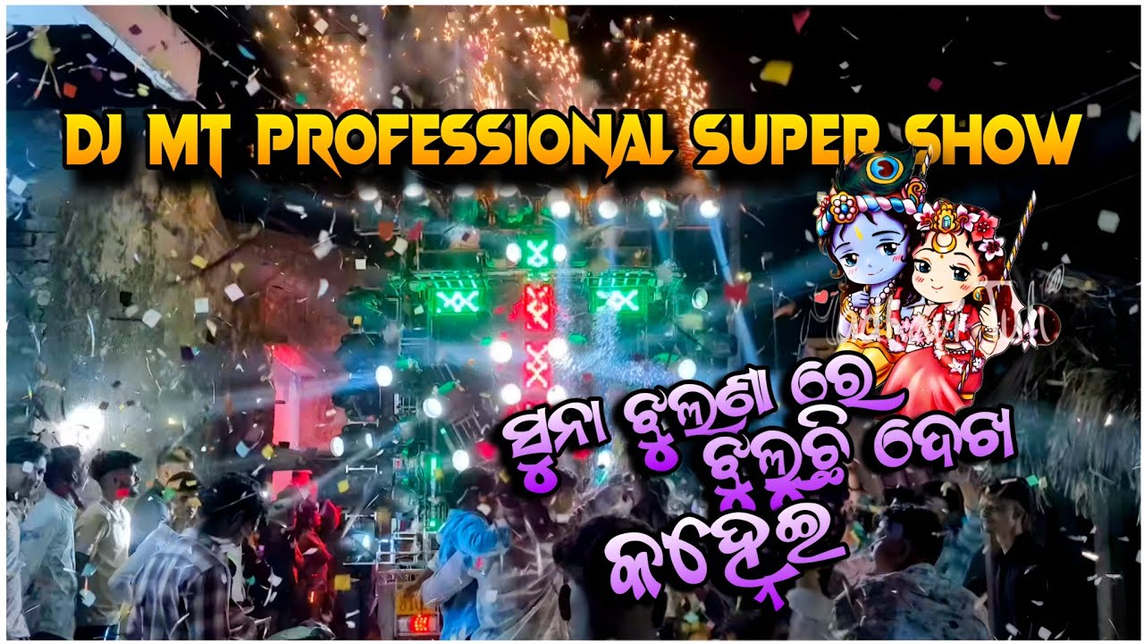 Odisha DJ MT Professional Super Show X Radhe Krishna Bhajan 😘 Odia Butiful Song 😍💫