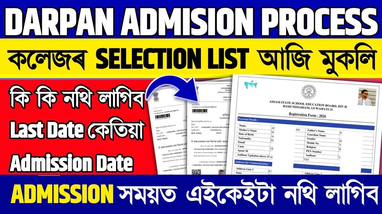HS 1st year admission Merit list Out || Darpan AHSEC online apply || Complete Process