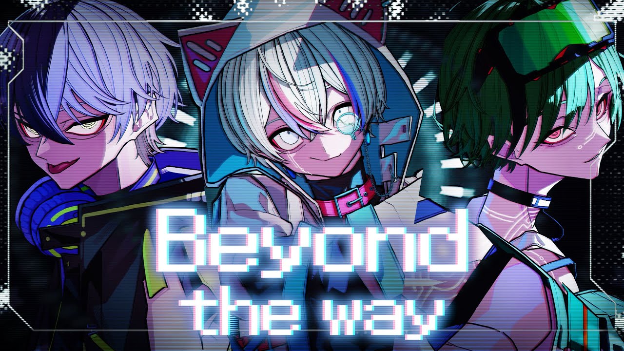 【終わらない3人で】Beyond the way / Giga【Cover】【雨乃こさめ×いるま×すち / シクフォニ】