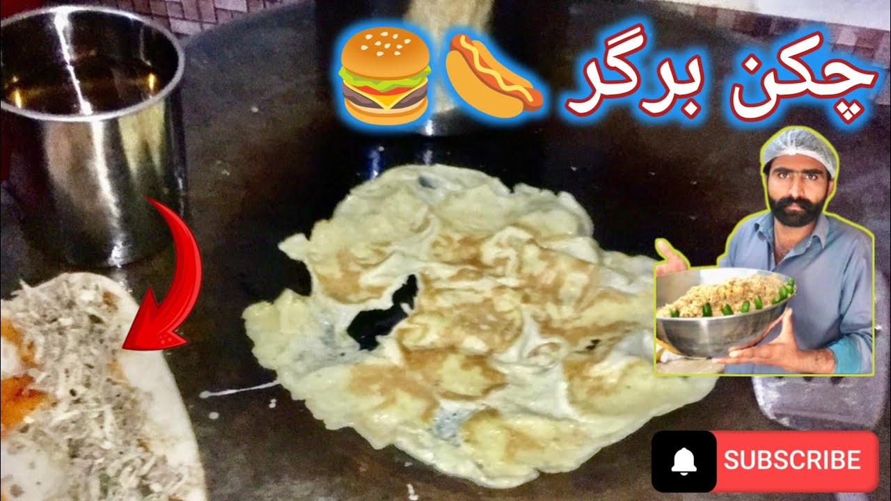 Chicken burger 🍔 چکن برگر 🌭