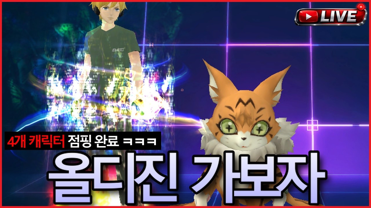 디마 점핑 Lv.150까지 빠르게 하는법  [디지몬마스터즈 LIVE 🔴] [232#]