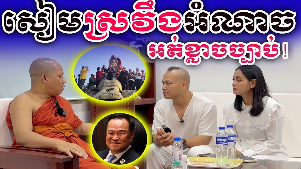 ចោរសៀមស្រវឹងអំណាចមិនខ្លាចច្បាប់-Thai Invades Cambodia |Oun Ka TV|
