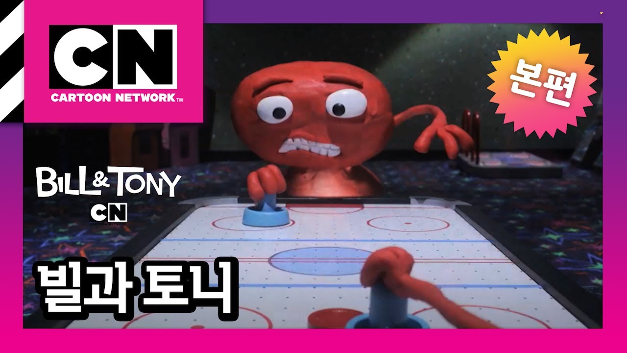 [빌과 토니] 17화ㅣBILL&TONY