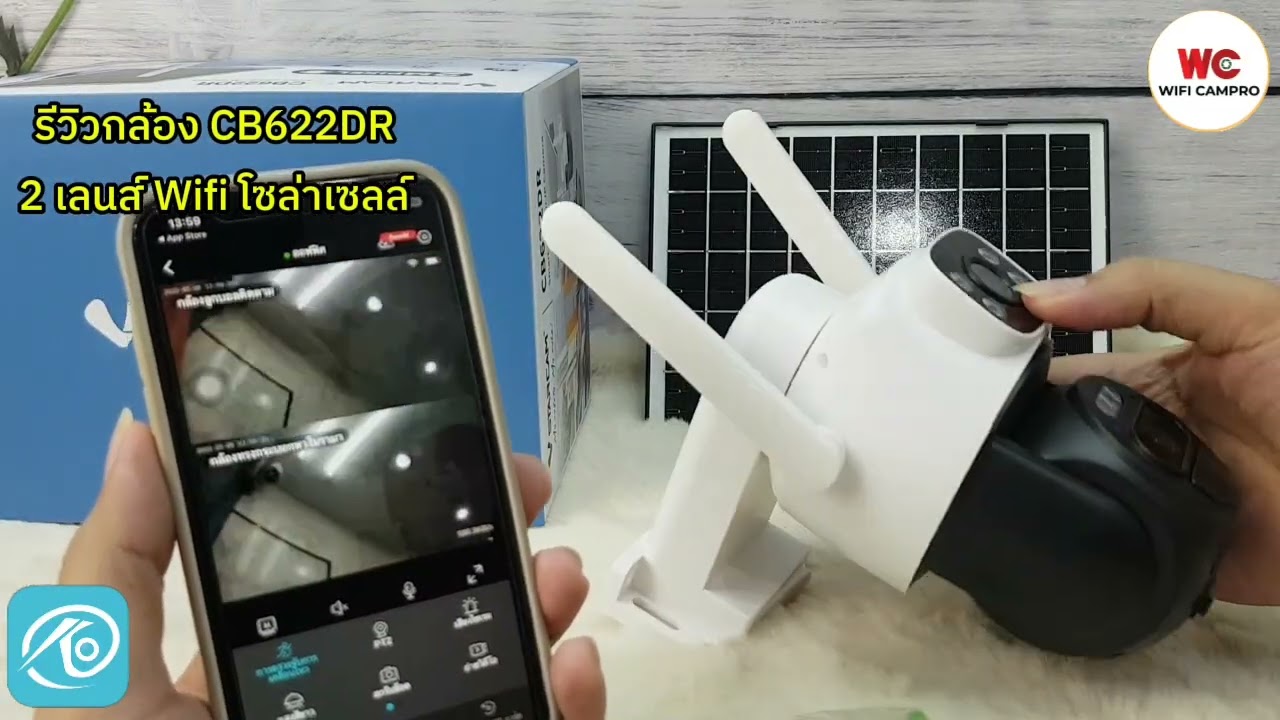 รีวิวกล้องวงจรปิด โซลล่าเซลล์ WiFi รุ่น CB622DR ความชัด 2 ล้านพิกเซล 2 เลนส์ 2 มุมมอง