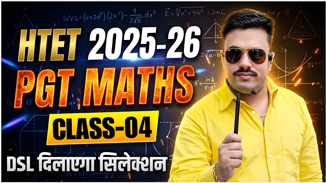 HTET PGT Maths Practice Set 04 | HTET PYQ Solution | Maths Classes for HTET 2026