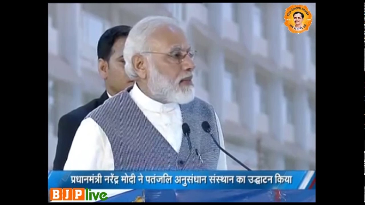 PM Shri Narendra Modi's speech at Patanjali Yogpeeth in Haridwar, Uttarakhand, 03.05.2017