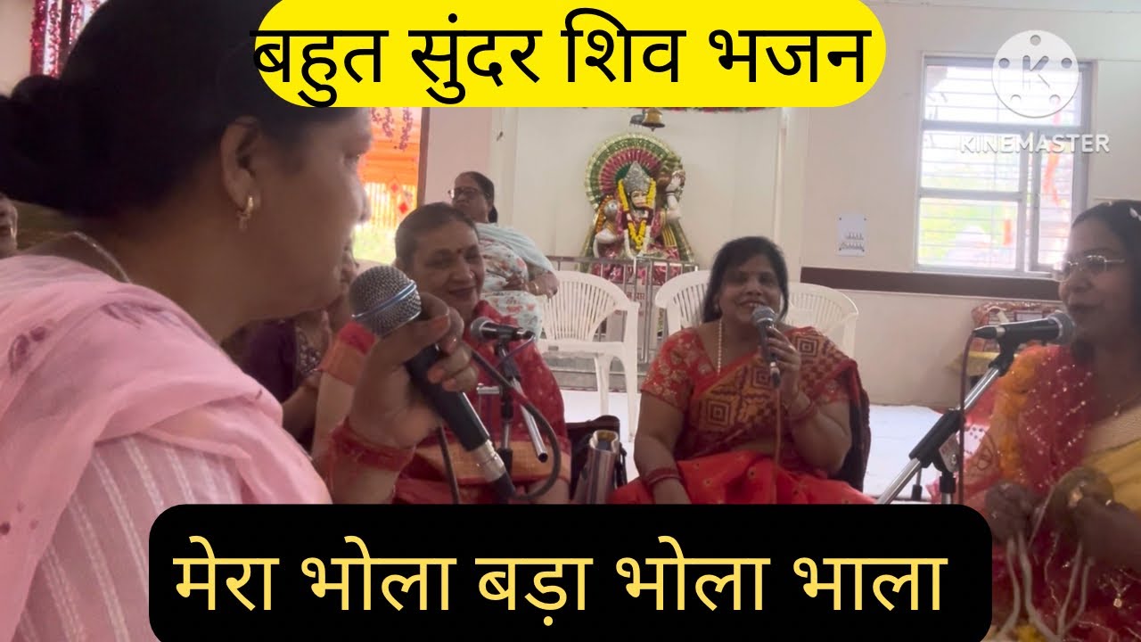 महाशिवरात्रि 2026 #Mahashivratri #शिवरात्रि #शिवभजन #भोलेभंडारी #viralvideo @renugargsugamsangeet 