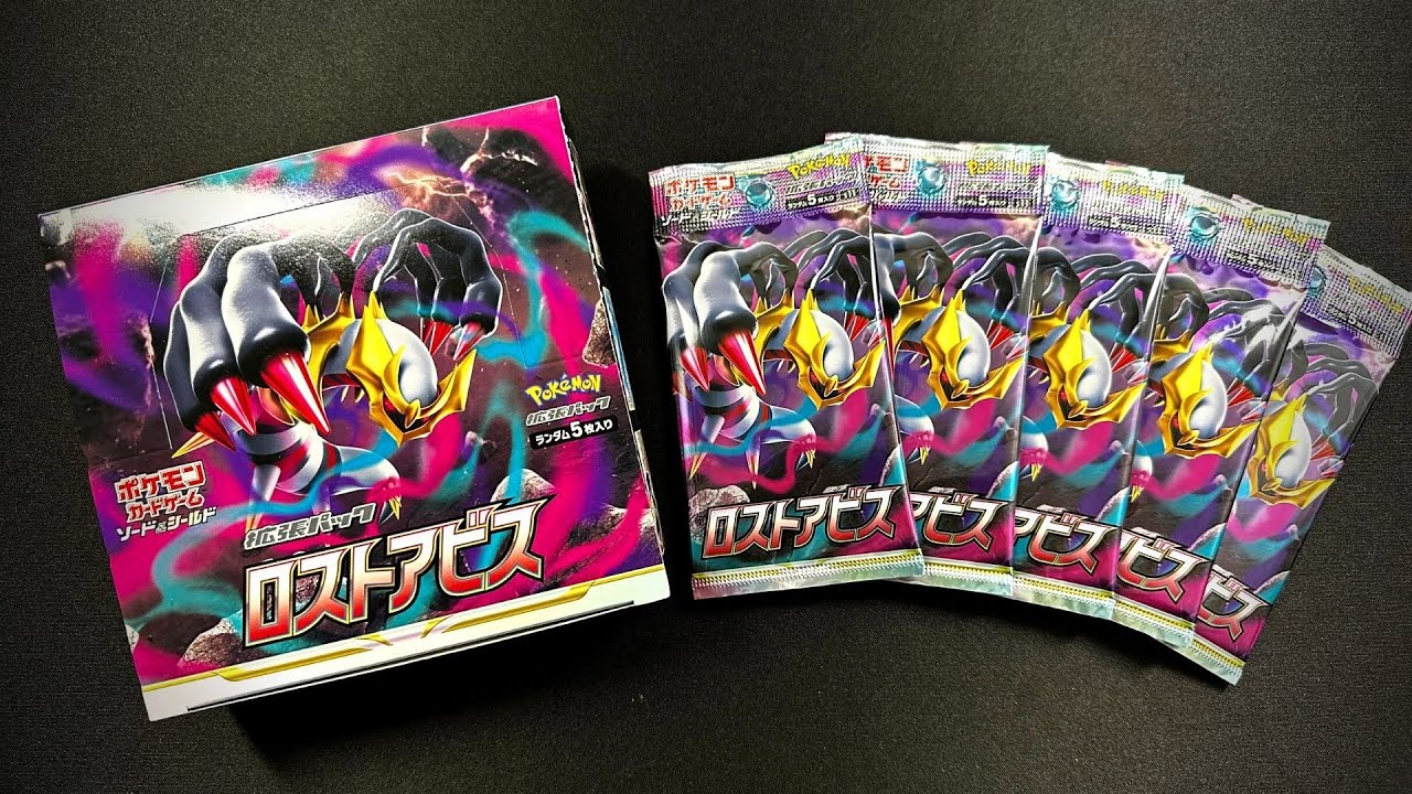 Pokemon Lost Abyss Japanese Booster Box Opening!