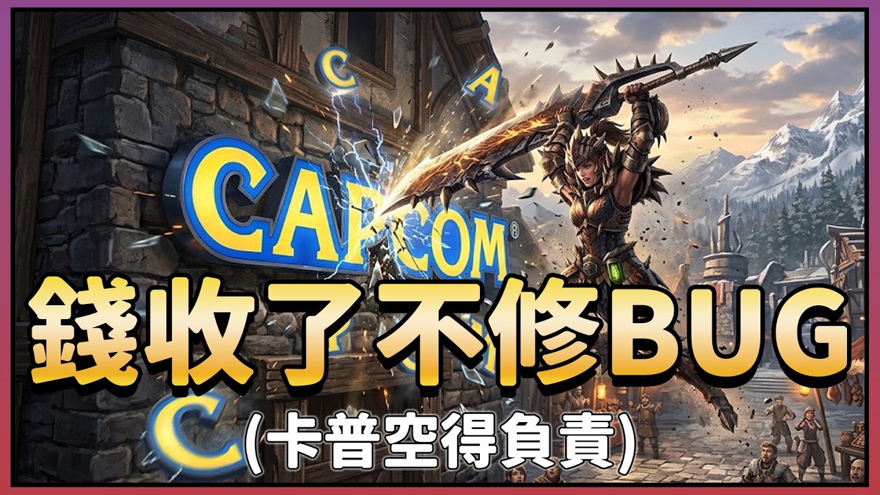 [24/75]魔物獵人物語3 命運雙龍-卡表就是卡表