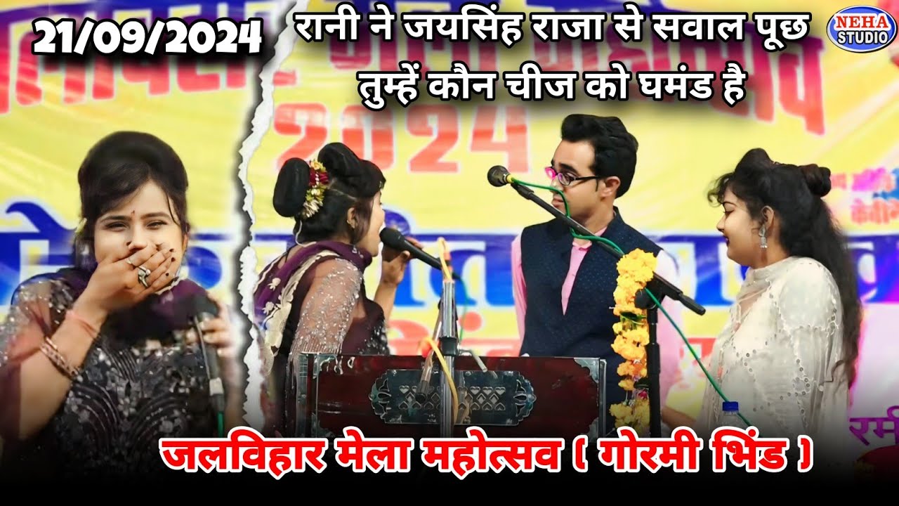 रानी ने 👉 जयसिंह राजा से मंच पर सवाल पूछा ? तुम्हें कौन चीज को घमंड है | सबके होश उड़ गए | महा जवाबी