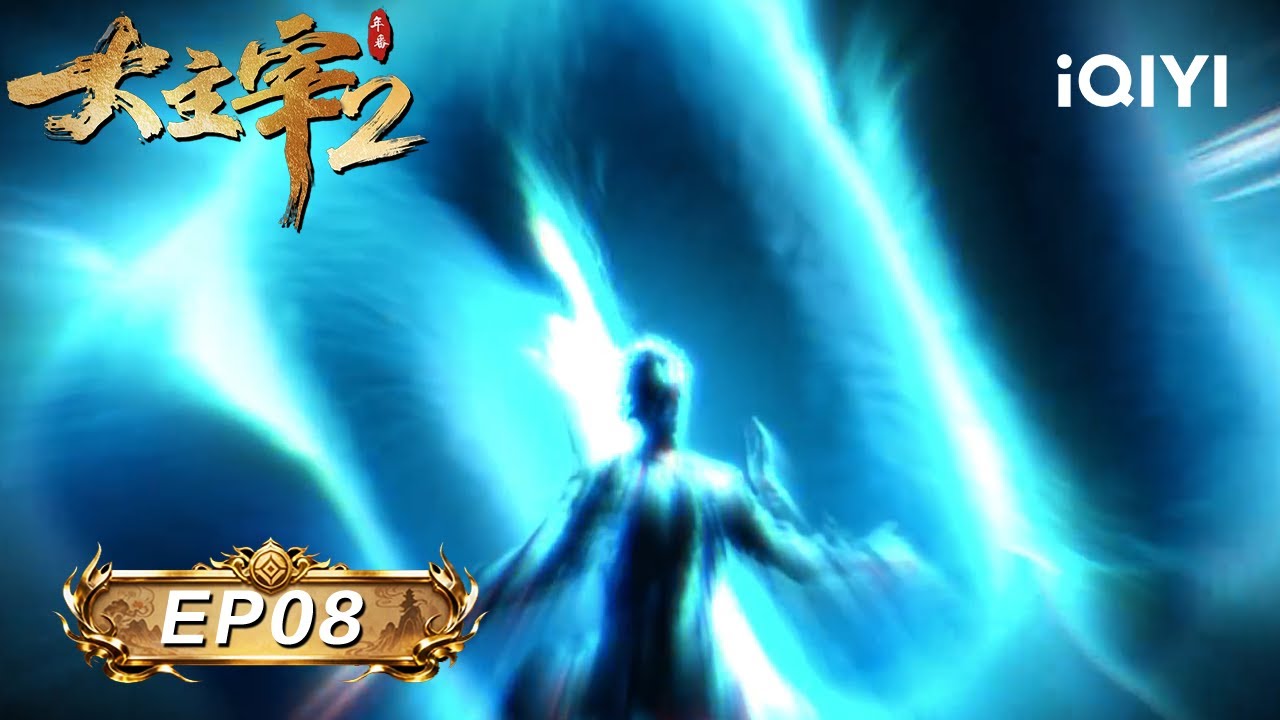 The Great Ruler 2 | EP08: Furious Battle Against Bloodthirst | iQIYI Anime Asia