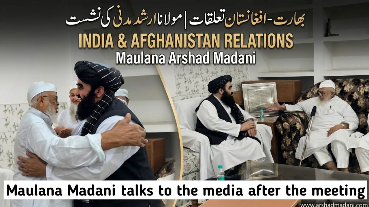 India and Afghanistan relations | Maulana Arshad Madani 