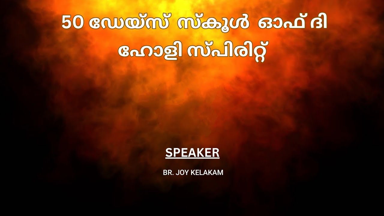 Day 3: ദൈവം നമ്മെ നീതീകരിക്കുന്നു | Br. Joy Kelakam 