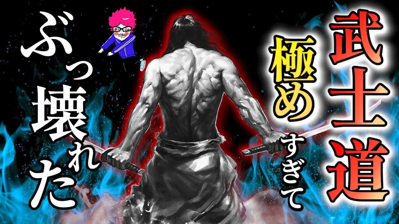 幕末の狂人剣士【平山行蔵】戦国オタク過ぎてぶっ壊れた異端児！#剣豪武人猛将シリーズ